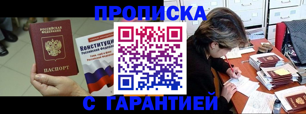 временная регистрация в Менделеевске