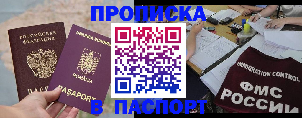 временная регистрация госуслуги в Менделеевске