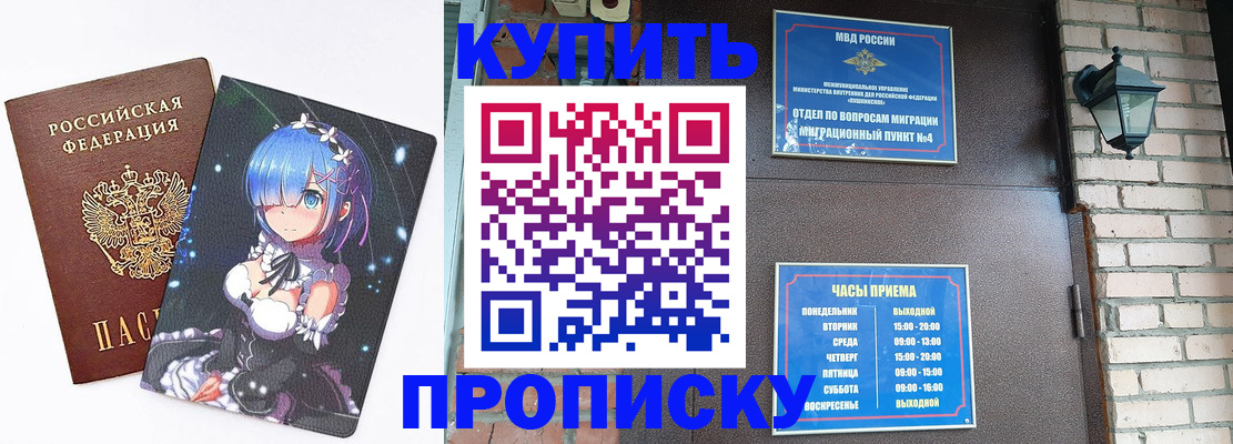 прописка паспорт в Менделеевске