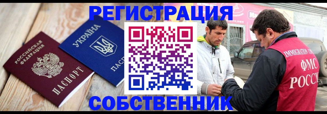где прописаться в Менделеевске